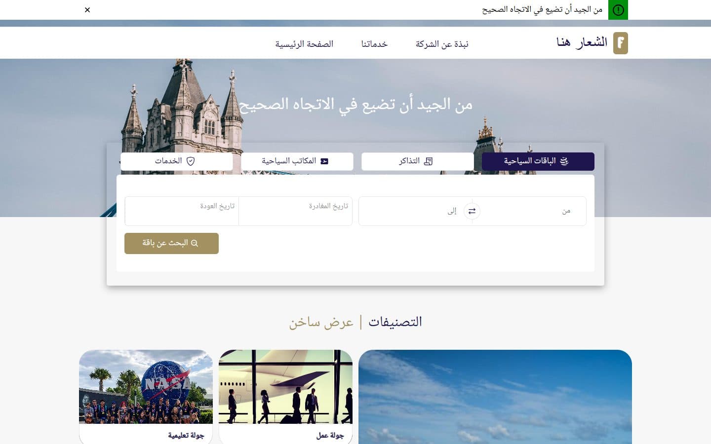 Travel & Tourism Booking Platform website screenshot